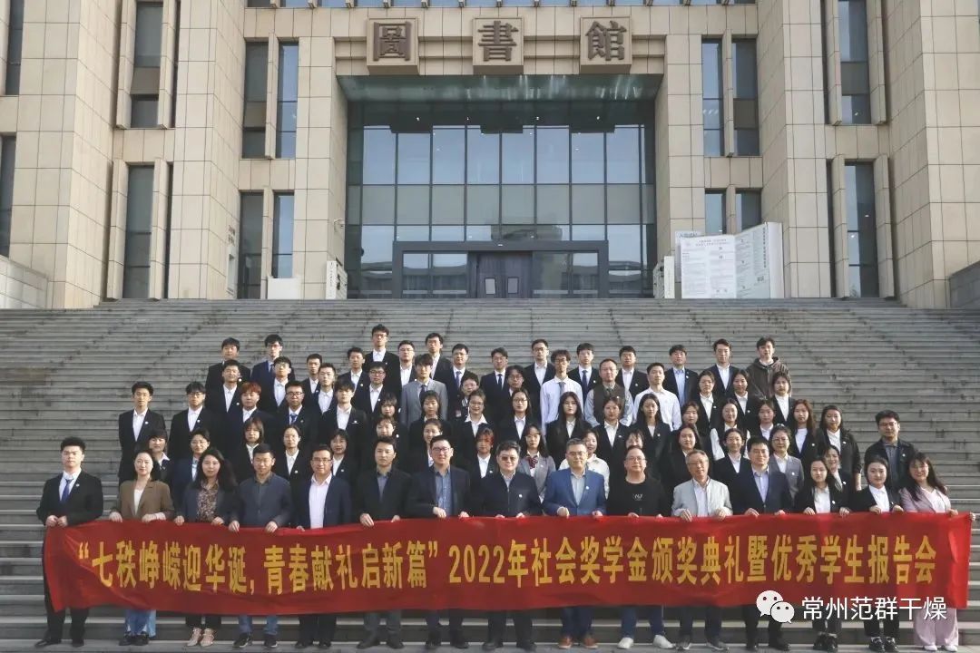 總經(jīng)理范琪出席南京理工大學2022年度社會獎學金頒獎典禮